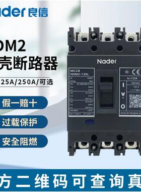 上海良信NDM2-400L系列塑料外壳式断路器3P 4P 手操机构CS1-A-63
