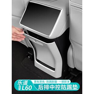 薛莹适用乐道L60后排防踢垫保护壳座椅防踢盖防护垫内饰用品配件
