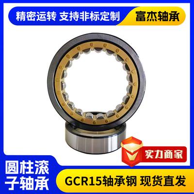 圆柱滚子轴承NU/NJ1010EM/C3厂家直销减速机矿山机械轴承