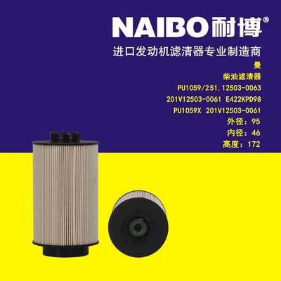 PU1059/2柴滤 51.12503-0063 201V12503-0061 E422KPD98