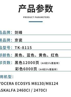 适用 京瓷TK-8115粉盒 M8130 M8124   TASKalfa 2460ci M8124墨盒