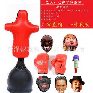 心理咨询室 心理设备厂家 宣泄人 心理宣泄套装