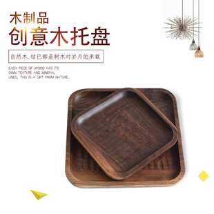 木质餐盘托盘黑胡桃正方形西餐水果披萨木盘木碟无漆实木托盘