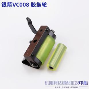 VC008橡胶平拖轮组多针机黄胶轮橡筋车打揽车拖轮工业缝纫机配件