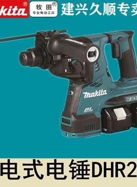 牧田Makita充电式电锤DHR282PT2J/Z无刷电机2块18V电池28型