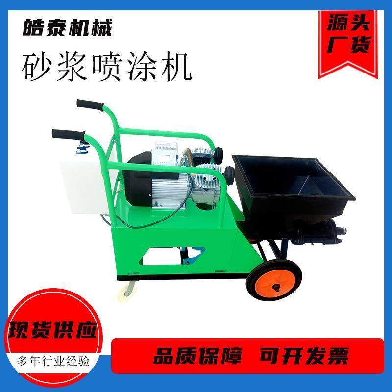水泥砂浆喷涂多功能机小型粉墙机室内室外抹灰机混凝土墙面喷涂机,电子元器件市场,其它元器件,淘宝优惠券,粉丝福利购,淘宝优惠卷