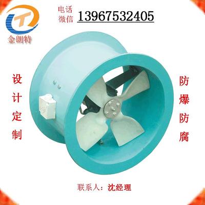 销售内蒙古巴彦淖尔市临河区功率60WDZ-2.5#玻璃钢防爆轴流风机