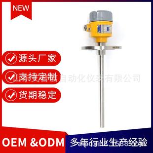 单棒料位开关 振动式料位控制器 罐体/槽体检测 厂家直销