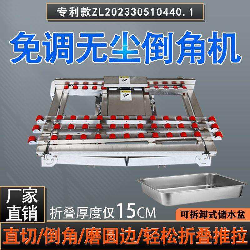 瓷砖专用倒角机切割两用台式老式配件款45度岩板石材倒角一体机