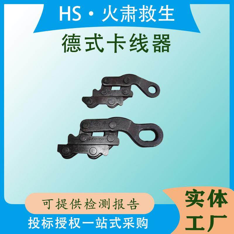 钢丝卡线器X-II紧线器50~150m㎡德式收线器钢绞线卡线器,鲜花速递/花卉仿真/绿植园艺,割草机/草坪机,淘宝优惠券,粉丝福利购,淘宝优惠卷