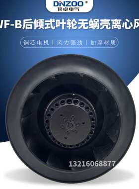YWFB-4E/4D/6E/6D-355/400/450后倾式叶轮塑料款涡轮风扇节能风机