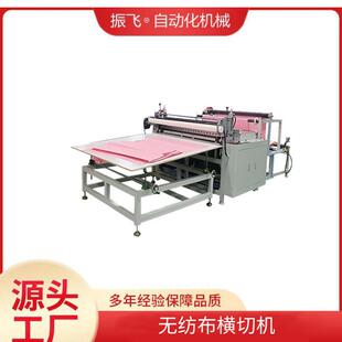 全自动水刺布切片机器电脑切割机定制高速横切机设备