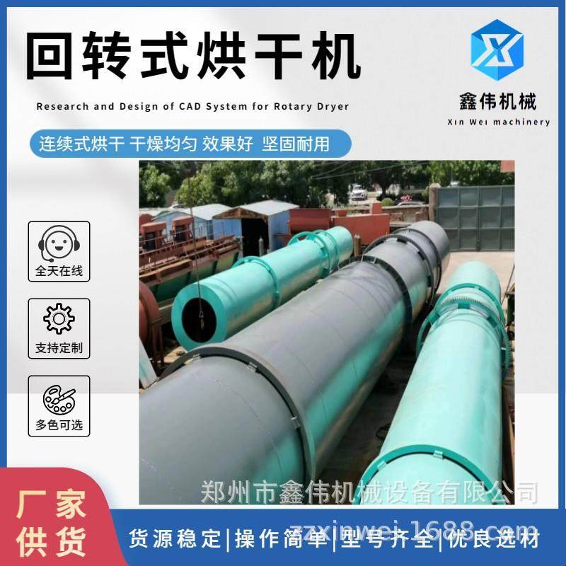 工业农业多用回转刮板干燥机有机肥设备多功能污泥滚筒烘干机,机械设备,干燥机/干燥箱/烘干机,淘宝优惠券,粉丝福利购,淘宝优惠卷