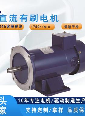 高效率碳刷电机马达90V24V12V180V3/4HP1HP1750RPM直流有刷电机
