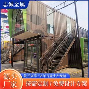网红集装 箱民宿酒店创意咖啡屋步行街商店 箱商铺景区户外露营集装