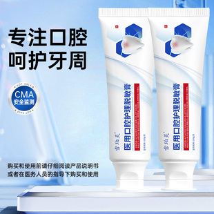 医用口腔护理脱敏膏含氟牙膏成人牙齿过敏牙齿脱敏膏降低敏感度