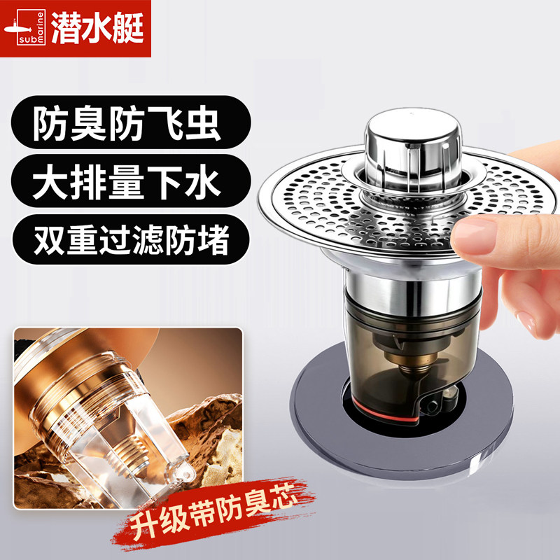 潜水艇洗手盆下水器卫生间水槽台盆弹跳芯漏水塞下水防臭过滤通用
