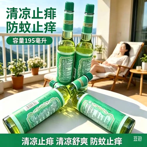 国货品牌玻璃瓶花露水195ML清凉止痒止痒容量家用
