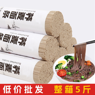 荞麦面条5斤装无料包挂面整箱批发营养健康粗粮面家庭装