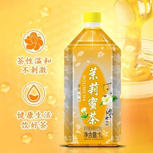 茉莉蜜茶1L瓶装茶饮料温和不刺激健康生活果味饮料解渴饮品