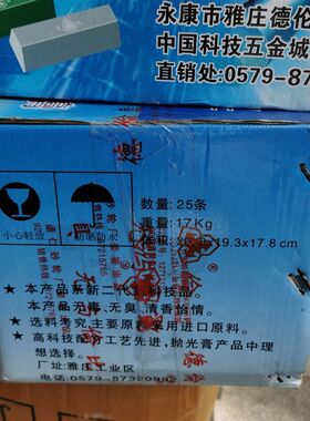 德伦抛光膏大白蜡沪臭包香金属大理石不锈钢抛光蜡整箱江浙无清邮