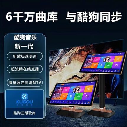 酷歌音乐点歌机K千万狗库电容一体机家庭智能语音点歌卡拉O6套装