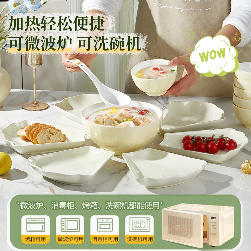 奶油风时尚拼盘餐具组合套装家用乔迁新居团圆年夜饭家庭碗碟盘子
