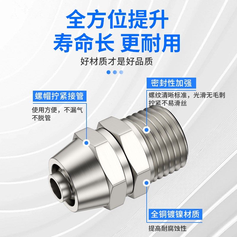 气动快速接头气全快拧接头螺纹直通气源配件大管PC0-02/4-M5/6-81