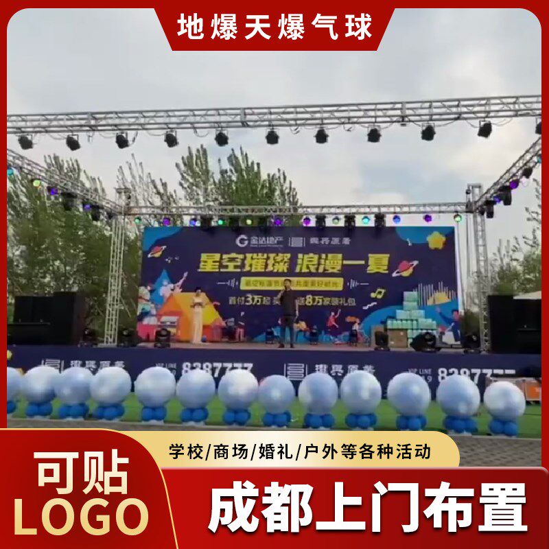 空爆地爆气球天爆球气球全套庆典球婚学校商场婚开爆破结喜庆礼业