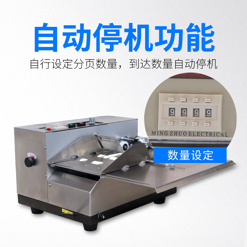 机页机自动分页机计数机数标分输送分页机自动打码机数示机配件