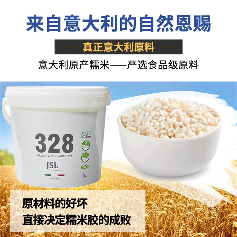 进口328糯米胶墙纸胶墙布胶壁纸胶环保胶水777免调修补免调