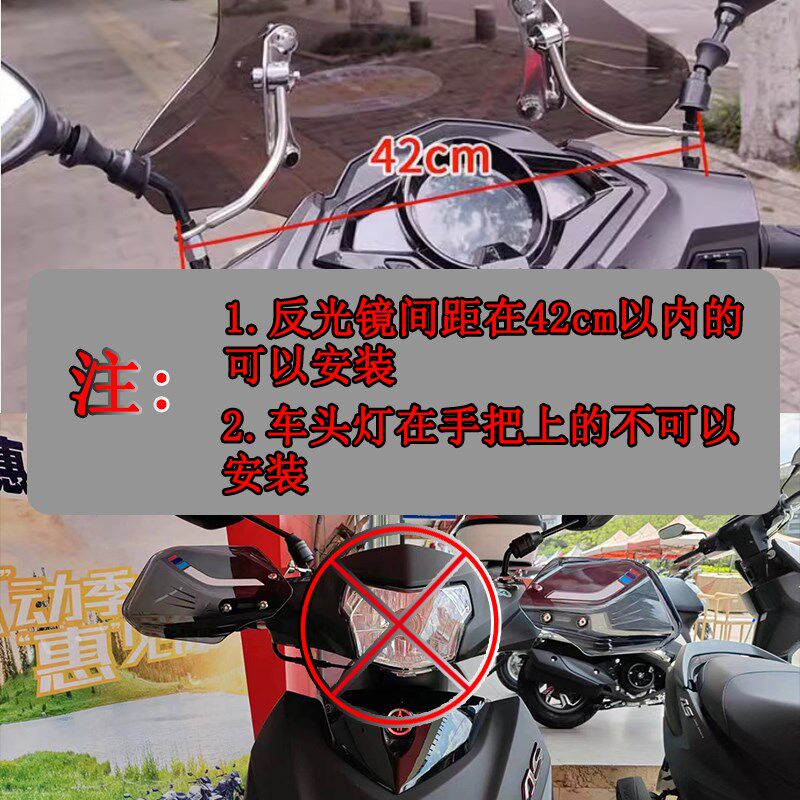 适用踏板车前挡改板透明通用动电车挡风玻璃风装可调价支架护胸板