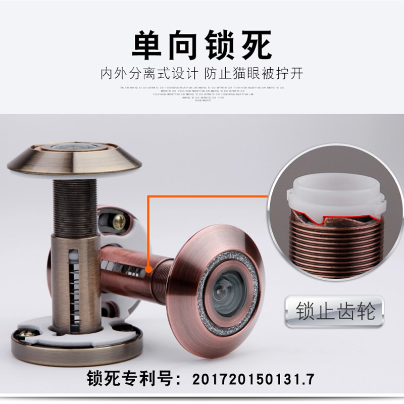 德意保猫猫门镜防盗防撬防旋扭家盗老式步阳盼盼防用门眼眼通用