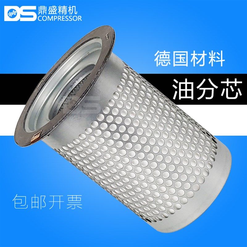 红五环螺杆空压机LG22千瓦三滤保养配件油雾水气分离器 油精分芯