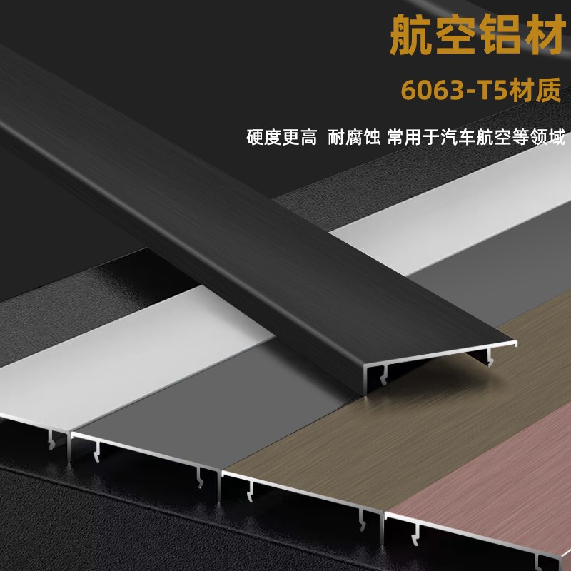 铝合金踢脚线4/5公分/6cm金属墙脚线不锈钢黑色墙角贴脚线8厘米10