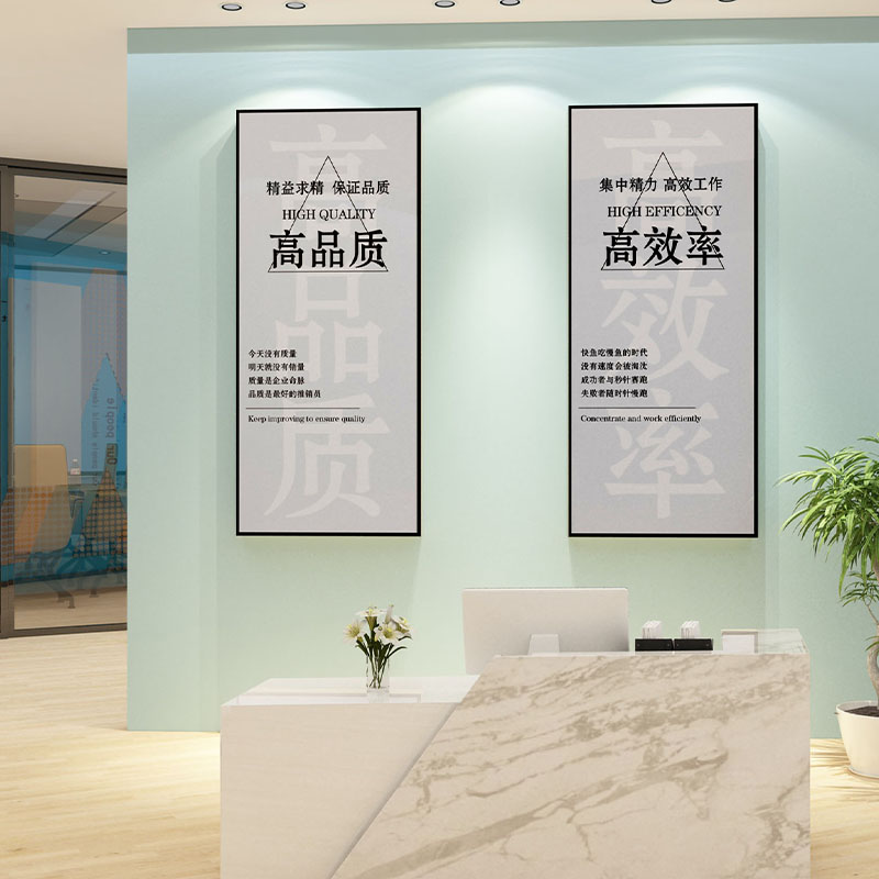 公司企业文化背景墙面装饰办公室励志标语挂画会议室走廊楼梯壁纸