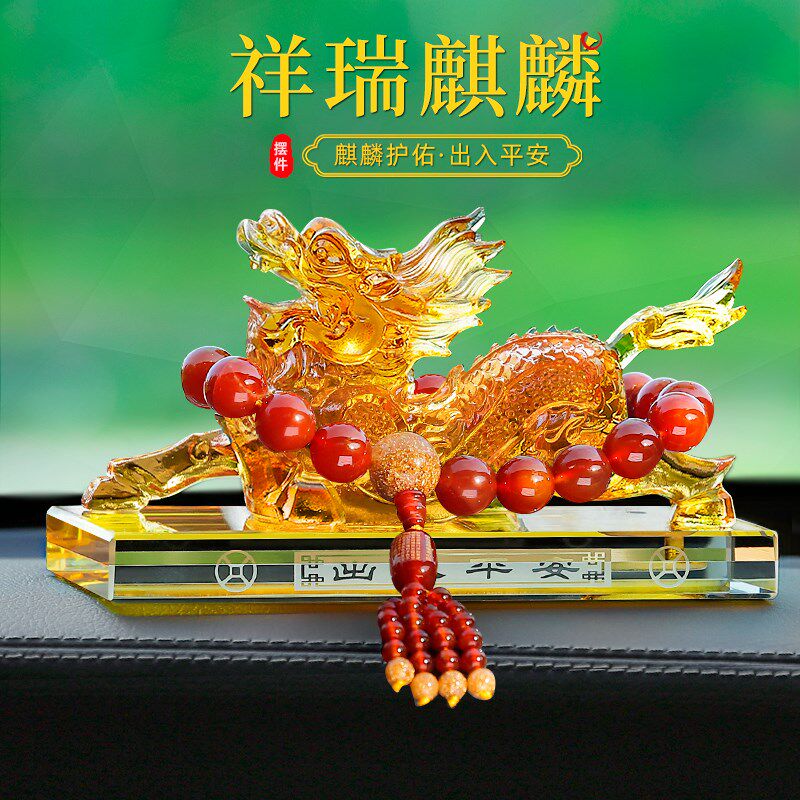 貔貅麒麟汽车摆件车载改装招财进宝高档中控台男香水座车内装饰品