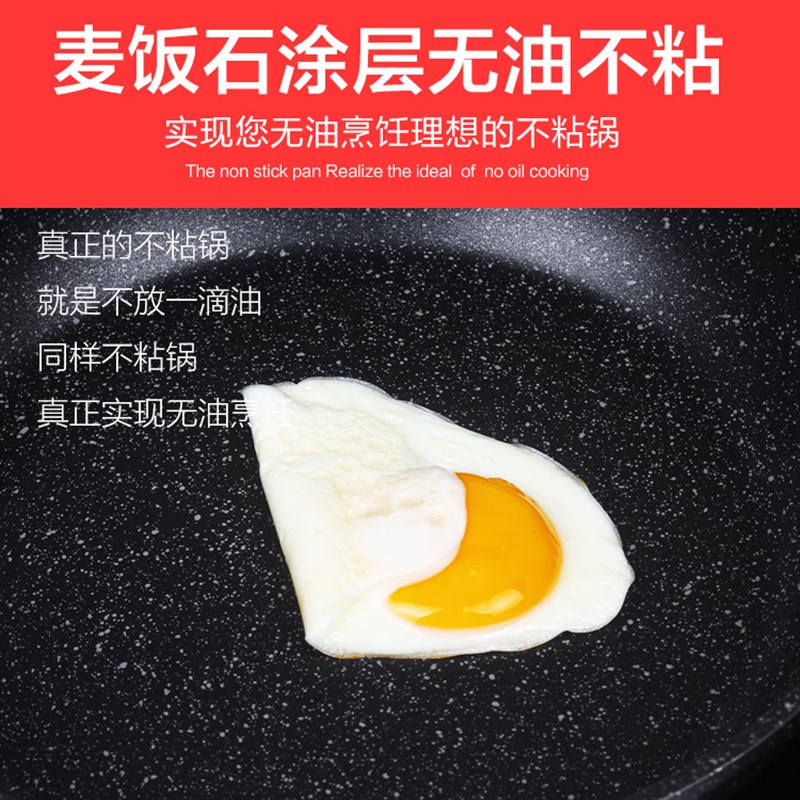麦饭石小炒锅轻不粘锅单人1-2人轻便小型一人儿童宝宝炒菜锅20CM