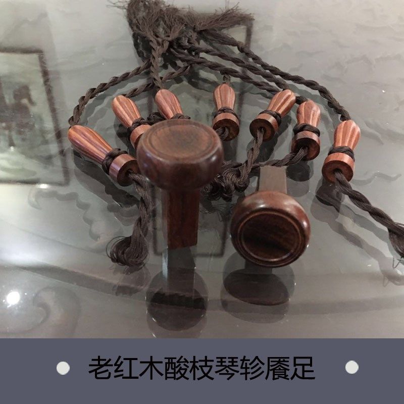 古木配件 老红琴绒枝古琴琴轸雁足配古琴酸扣 做工好不打滑