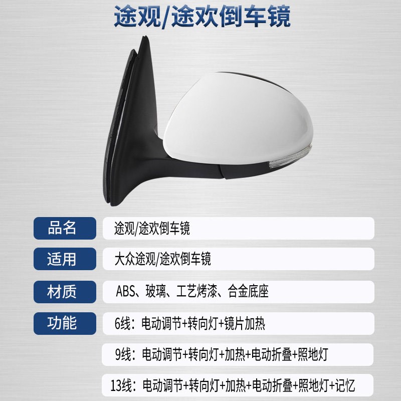 适用大众途观途欢后视镜倒车镜反光镜左右自动电动折叠带烤漆