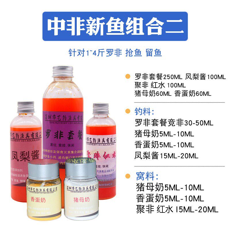中小非罗非抢小药回加剂新鱼鱼鱼滑鱼添饵料散炮添加剂黑坑罗非饵