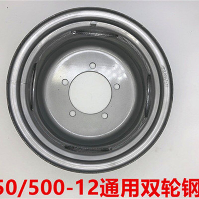 三轮车双轮钢圈 双胞胎钢圈 450/500-12双层钢盆 双排轮胎轮毂