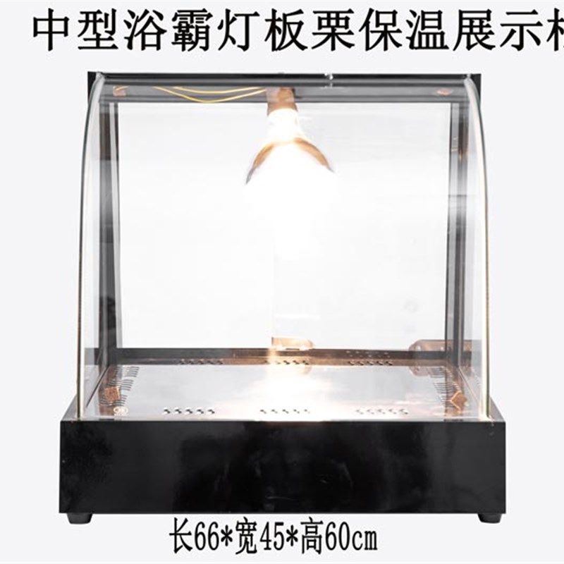 新栗迁西板款保温展示柜商用浴玻灯加热展示柜钢化霸璃糖炒栗子