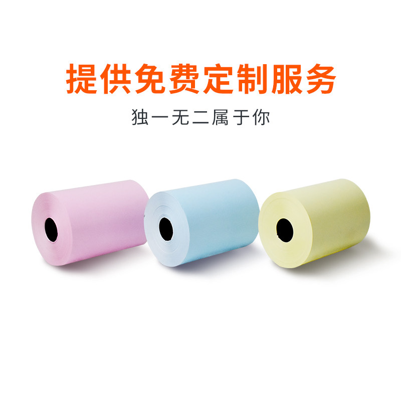 小票纸彩色80*60收银纸卖箱8印mm打印机纸80*60小管芯卷式打0纸商