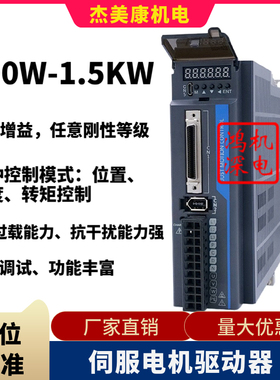 MASD7502+80JASJ507230K-17BC交流伺服电机驱动器套装750W