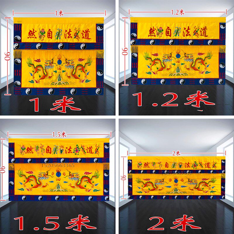 ZD1米缎布潮绣双龙存围台绣用品桌裙桌刺围布道法自然道炁长桌ZA