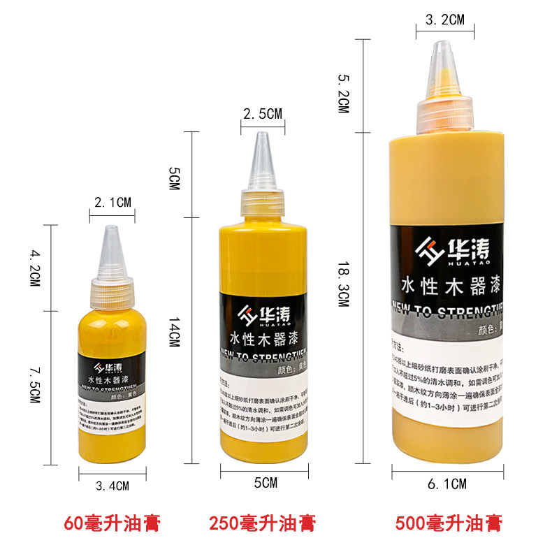 家具套补色膏木器修修水性油膏毛笔上色修复快干油漆250ML维装
