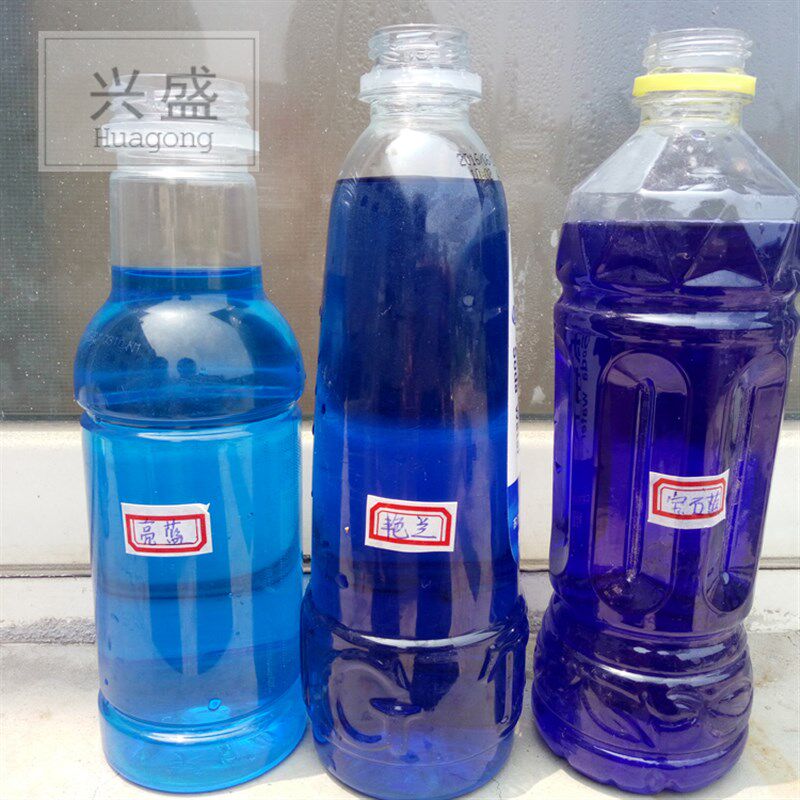 供应1K绿工亮水溶性荧光G固体粉末玻璃水防冻液水箱宝用业蓝色素