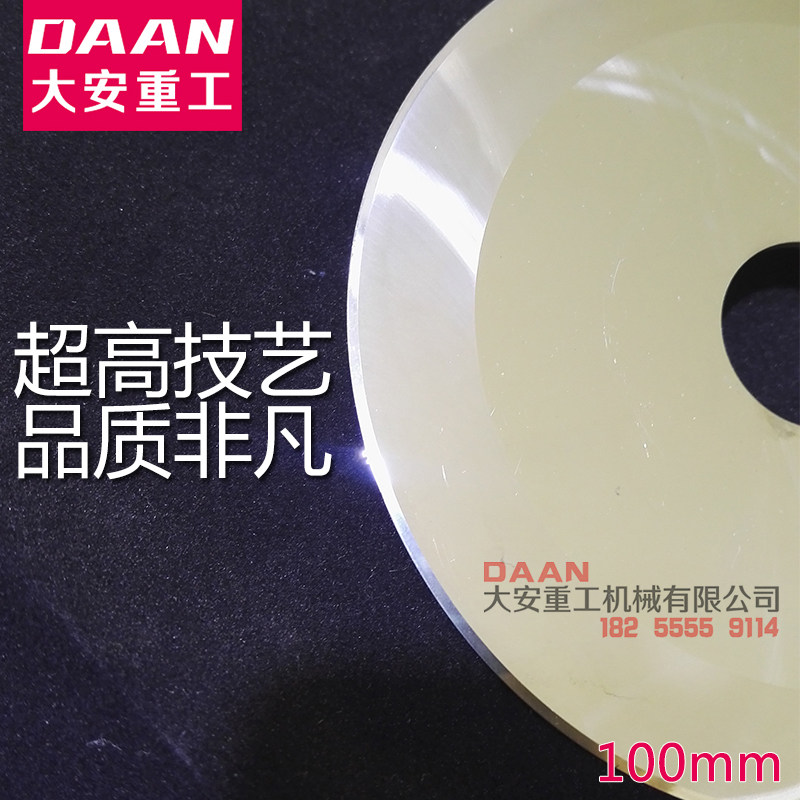 进口钨钢圆刀片超薄硬质合金圆刀片圆形刀片钨钢分切刀乌钢圆刀片