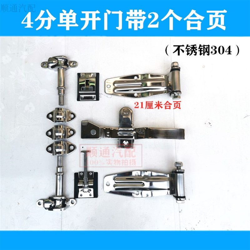 集装箱不锈钢锁具冷藏货车门铰配件电动厢式货车后门铰链合页风勾